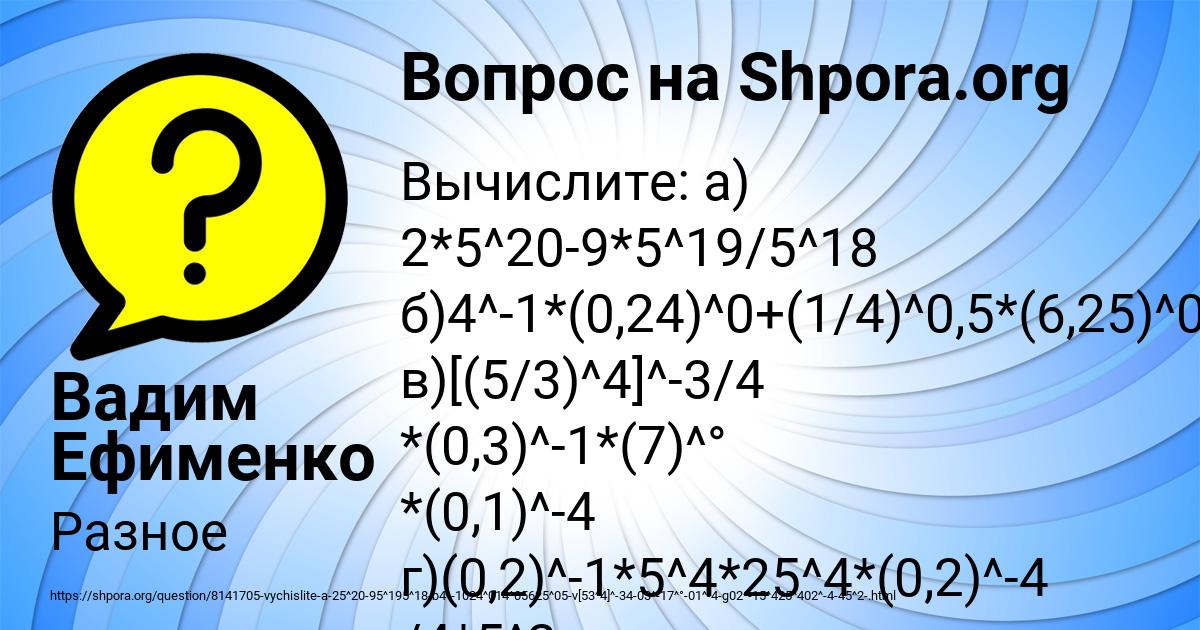 Картинка с текстом вопроса от пользователя Вадим Ефименко